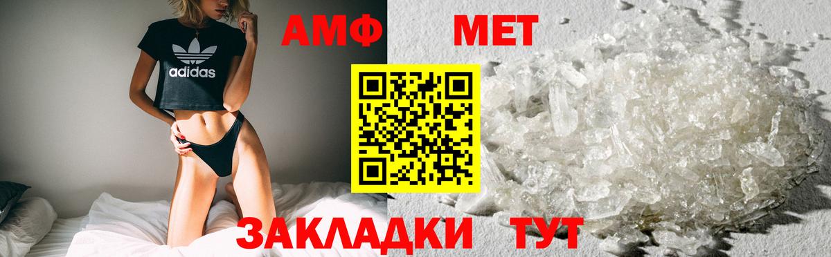 Магадан  Amphetamine Розовый  Амфетамин  Вход с VPN 