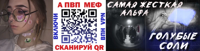 как найти закладки  Магадан  A-PVP Соль 