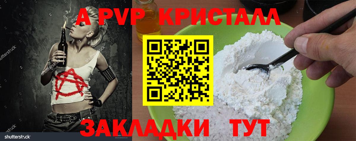 Alpha-PVP крисы CK Магадан