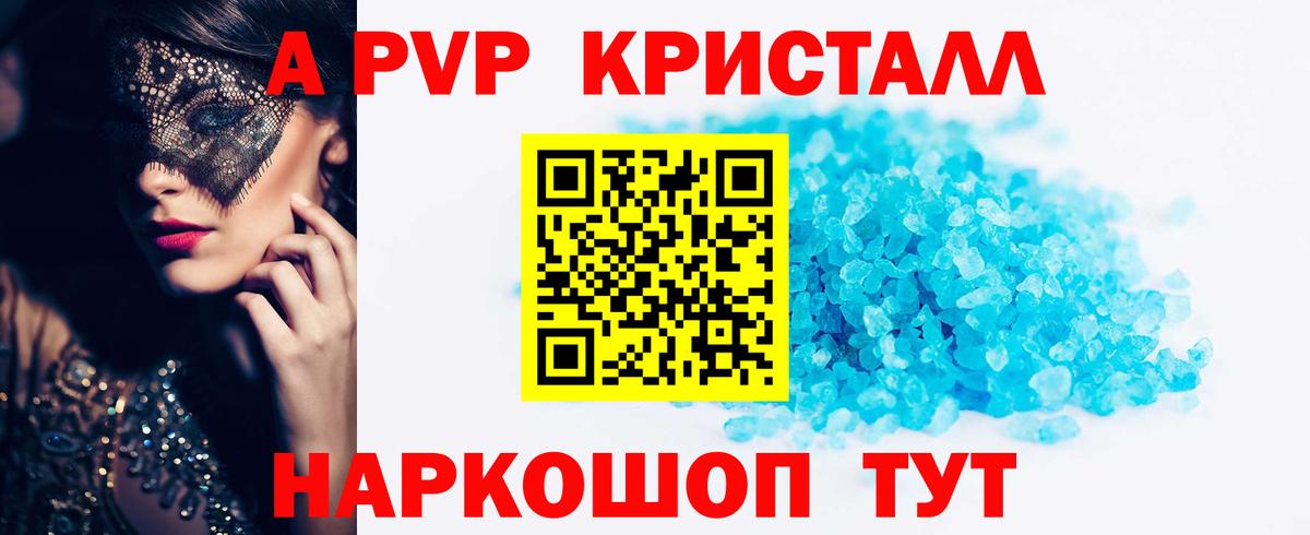 APVP СК КРИС  цена   Магадан  Alfa_PVP СК КРИС  Alfa_PVP крисы CK  Вход с VPN 