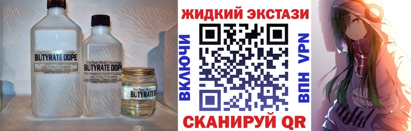 БУТИРАТ оксибутират  Магадан 