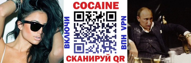 Кокаин VHQ  Магадан 