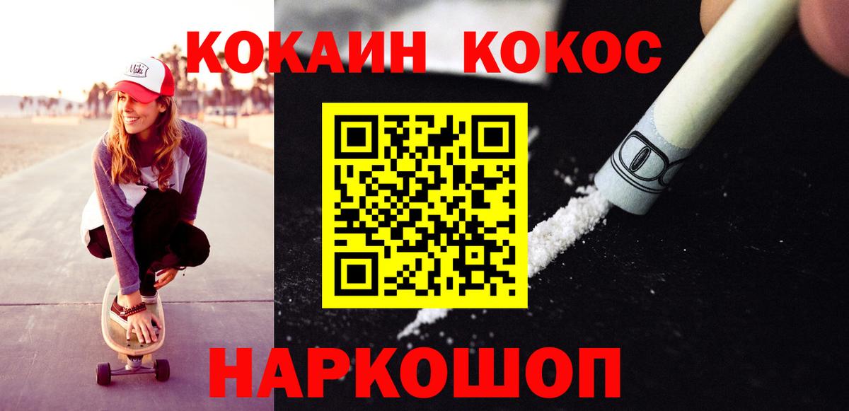 КОКАИН Колумбийский Магадан