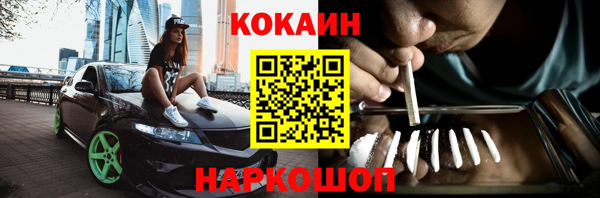 КОКАИН Эквадор  Вход с VPN  Cocaine 97%  Cocaine  Магадан 