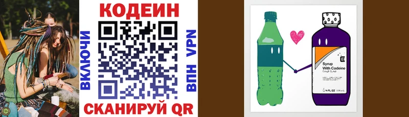 сайты даркнета официальный сайт  Магадан  Кодеин напиток Lean (лин) 