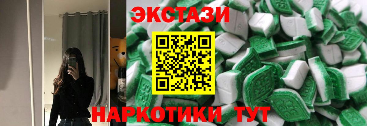 Экстази DUBAI  Вход с VPN  Магадан 