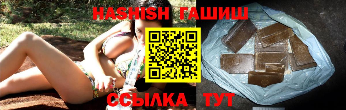 Магадан  ГАШ  Вход с VPN  Гашиш VHQ  Гашиш Cannabis 