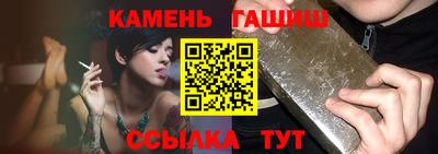 гашиш Гусиноозёрск