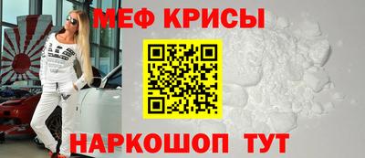 мяу мяу кристалл Донской