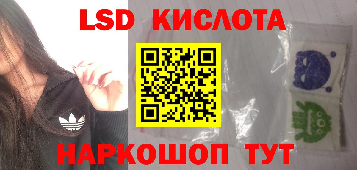 ЛСД экстази ecstasy Магадан