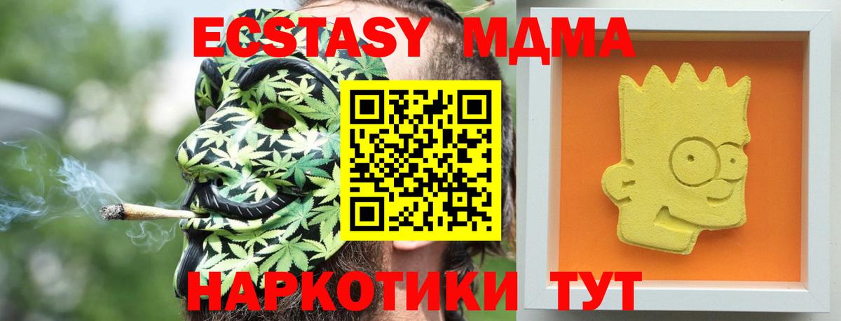 МДМА Molly  MDMA VHQ  Магадан  Вход с VPN 