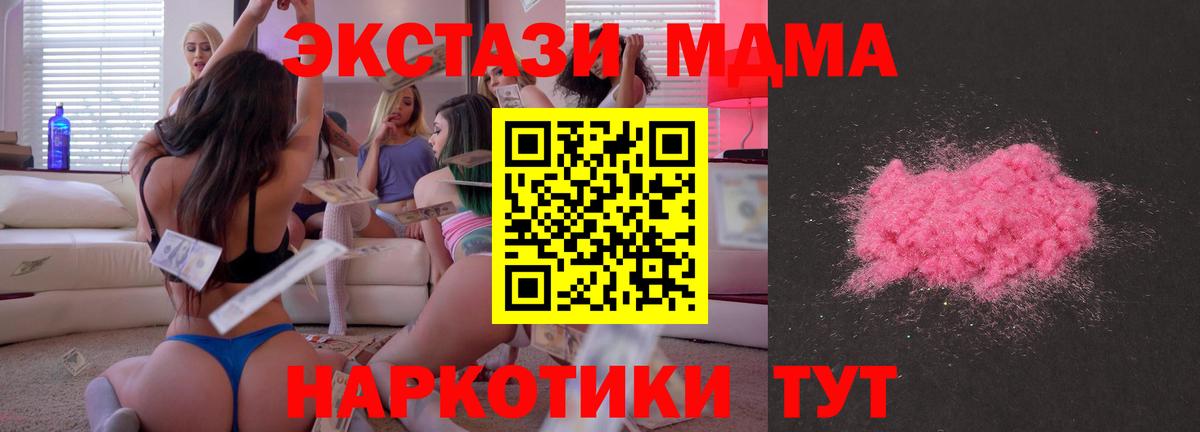 МДМА Molly Магадан