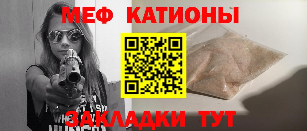 Мефедрон кристаллы Магадан