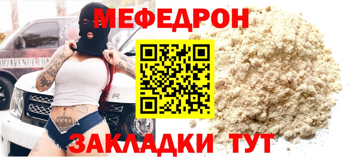 Магадан  МЕФ VHQ  Мефедрон  МЕФ мяу мяу  Вход с VPN 