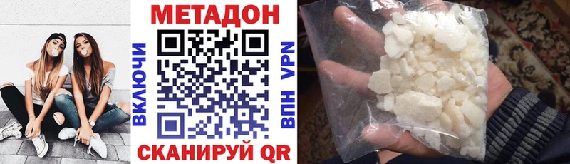 сайты даркнета наркотические препараты  Магадан  МЕТАДОН белоснежный 