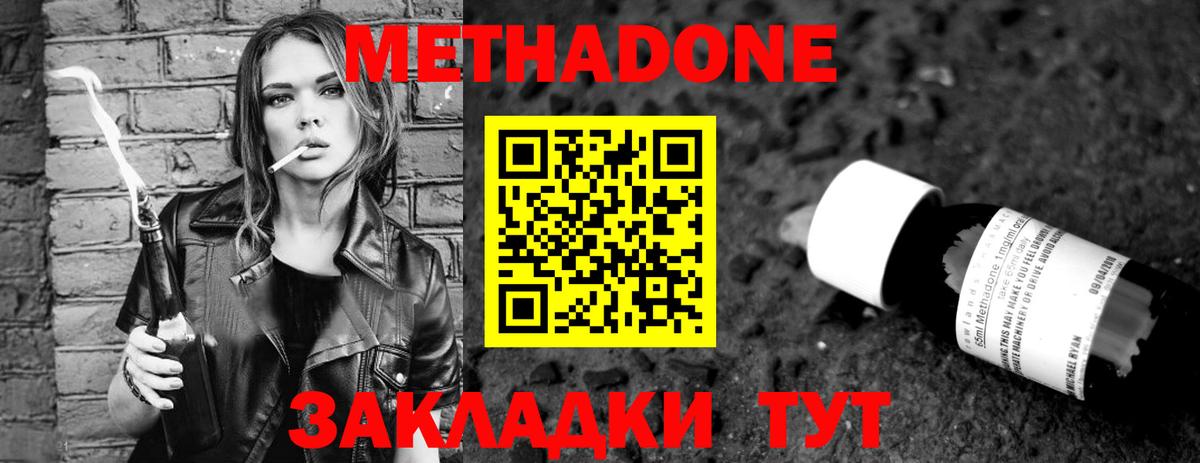 гидра ONION  Вход с VPN  Магадан  МЕТАДОН мёд  МЕТАДОН кристалл 