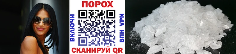 МЕТАМФЕТАМИН мет  darknet состав  Магадан 