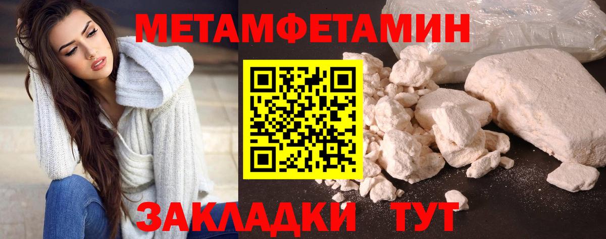 Первитин кристалл Магадан