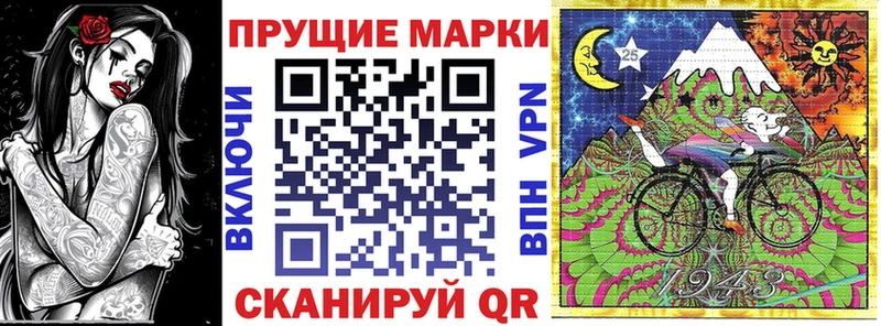 Марки N-bome 1500мкг  Магадан 