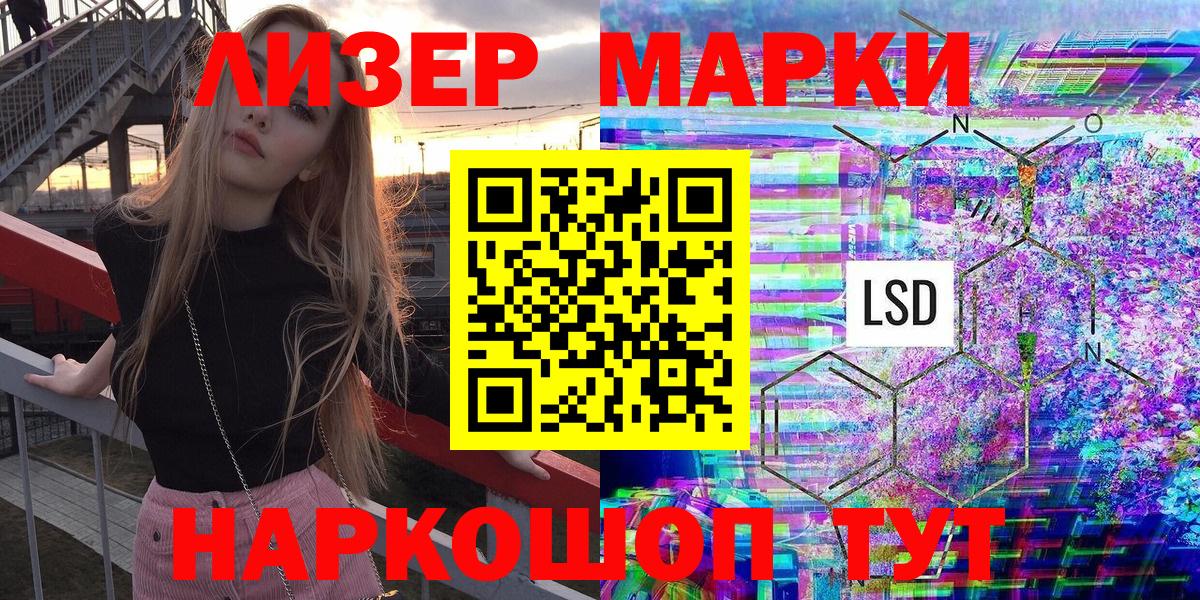 Марки 25I-NBOMe 1500мкг Магадан