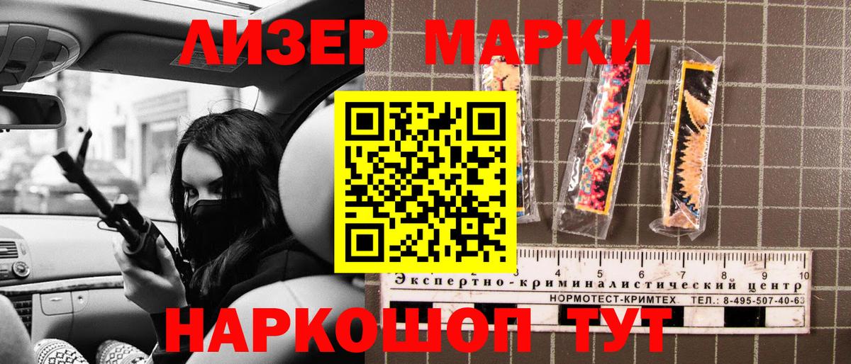 Наркотические марки 1500мкг  Вход с VPN  Магадан 