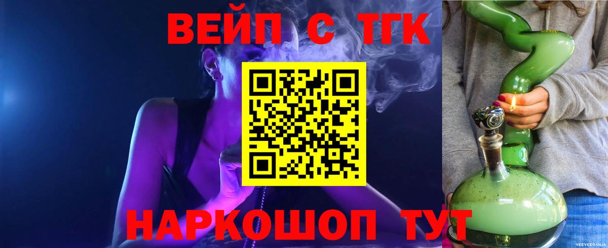 Дистиллят ТГК вейп  ТГК концентрат  Вход с VPN  Магадан 