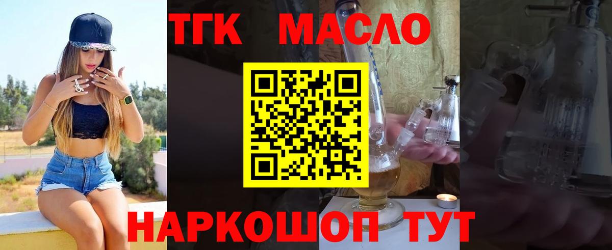Дистиллят ТГК вейп Магадан