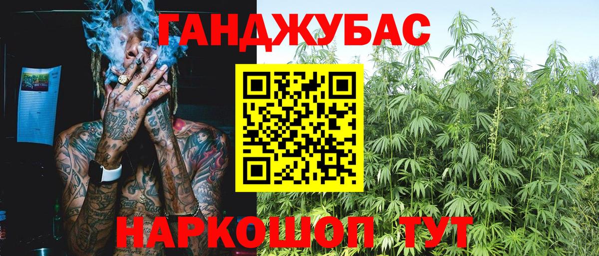 Шишки марихуана Ganja Магадан